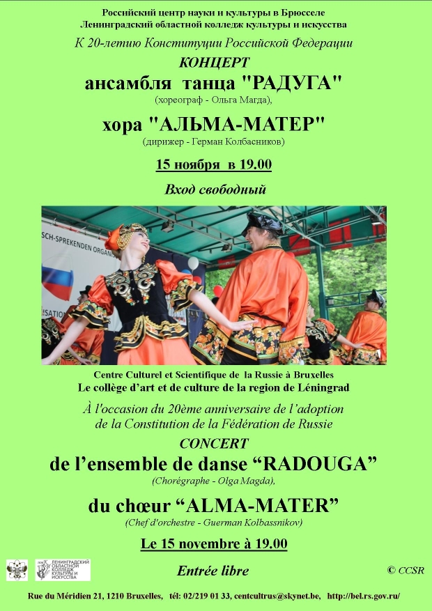 Affiche CCSR Concert ensemble de danse RADOUGA et chœur ALMA-MATER. 2013-11-15
